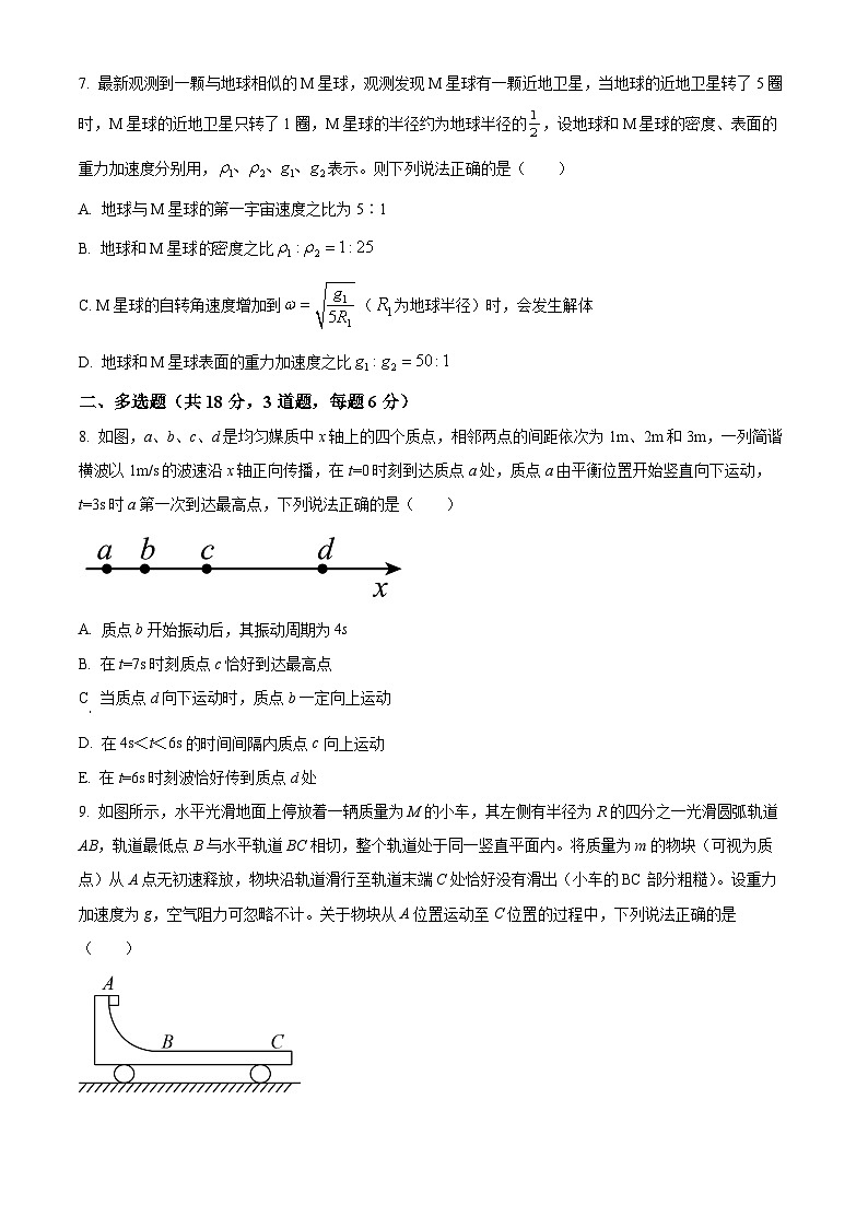 黑龙江省大庆市左思高级中学2023-2024学年高二下学期7月期末物理试题（原卷版+解析版）03