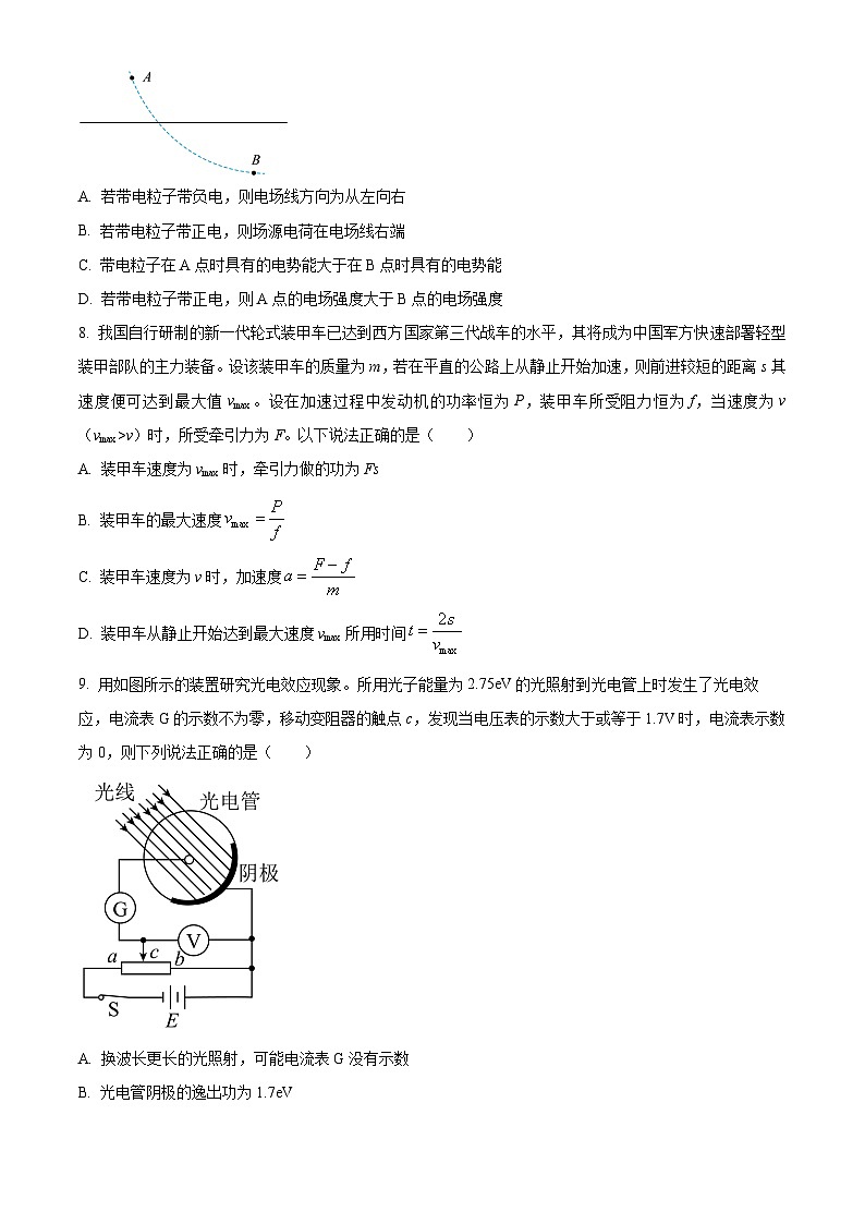 黑龙江省齐齐哈尔市衡齐高级中学2023-2024学年高二下学期7月期末物理试题（原卷版+解析版）03