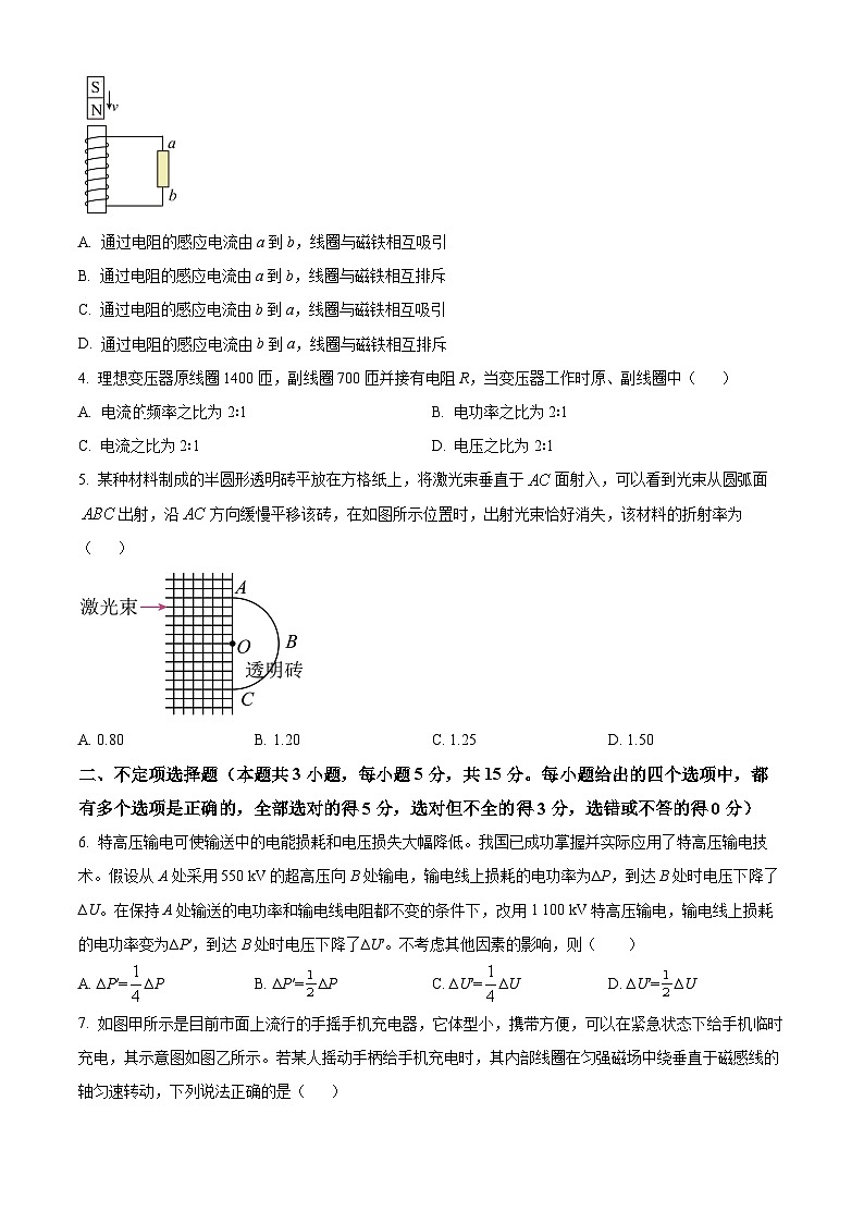 天津市部分区2023-2024学年高二下学期期末联考物理试卷（Word版附解析）02