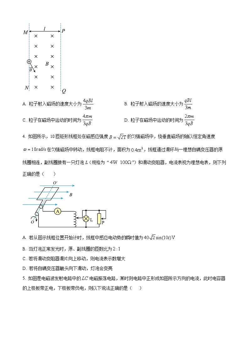 江西省抚州市2023-2024学年高二下学期期末考试物理试卷（Word版附解析）第2页