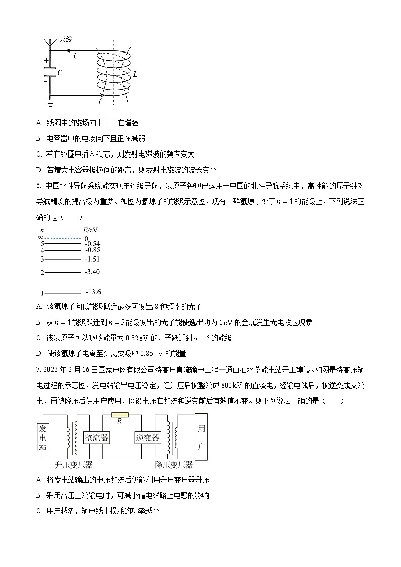 江西省抚州市2023-2024学年高二下学期期末考试物理试卷（Word版附解析）第3页