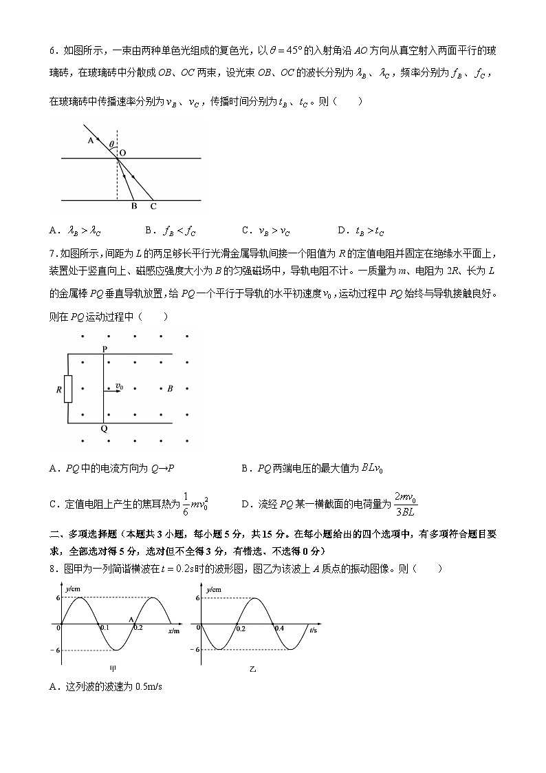 贵州省六盘水市2023-2024学年高二下学期7月期末考试物理试卷（Word版附解析）第3页