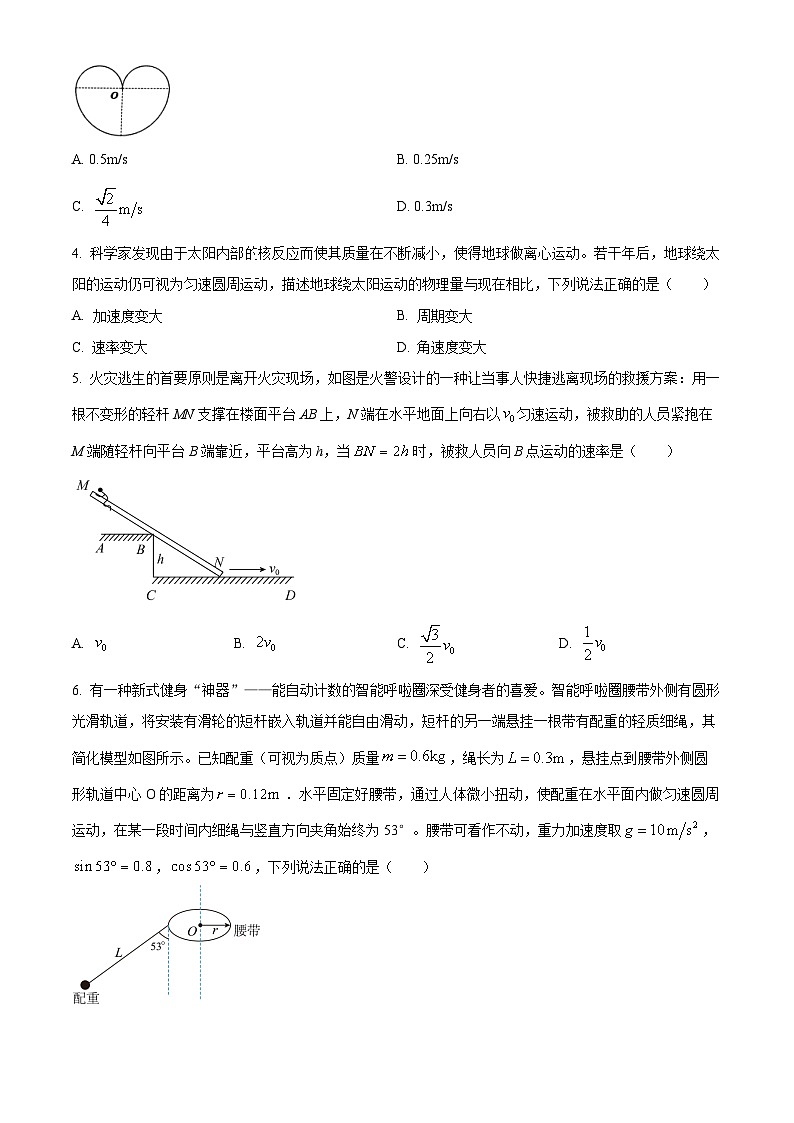 四川省南充市2023-2024学年高一下学期7月期末考试物理试卷（Word版附解析）02