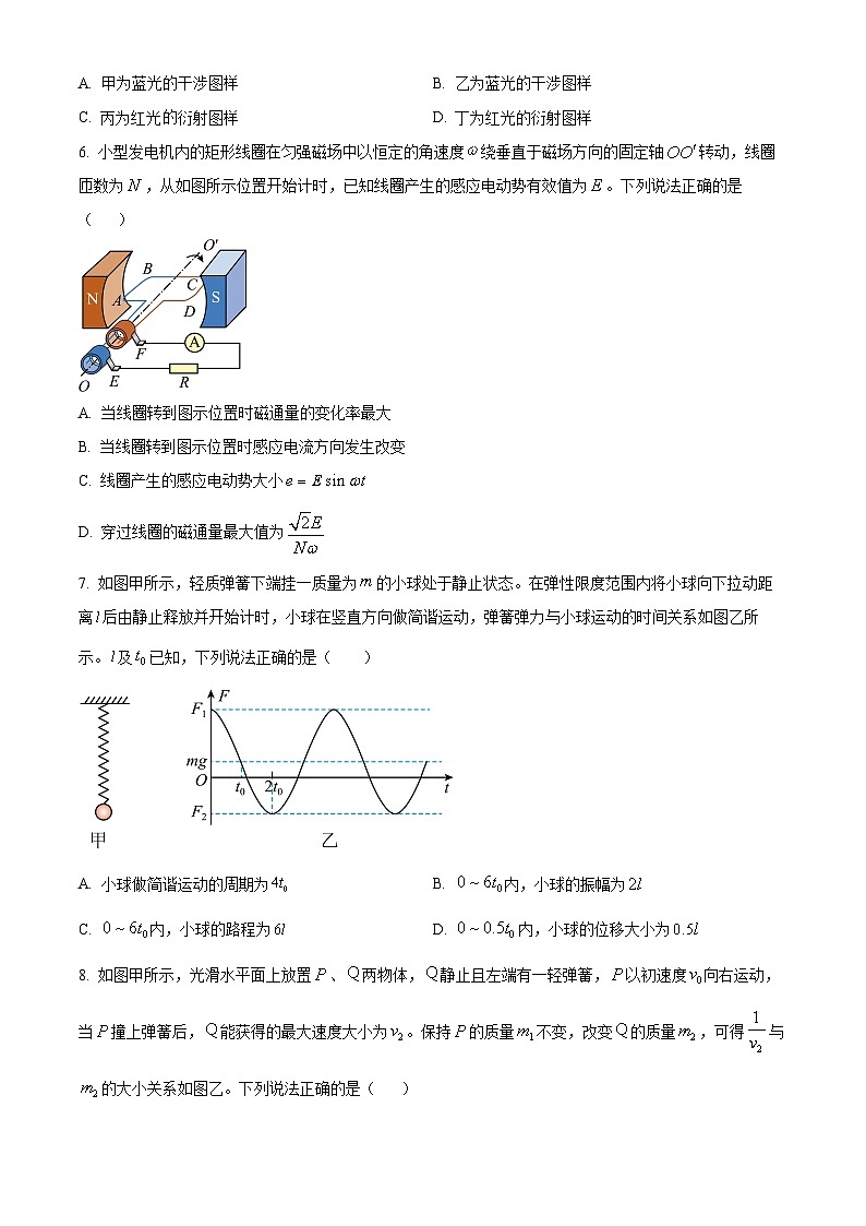 福建省宁德市2023-2024学年高二下学期期末考试物理试卷（Word版附解析）第3页