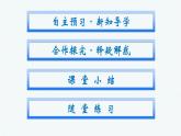 高中物理人教版2019必修第二册8-4机械能守恒定律优秀课件