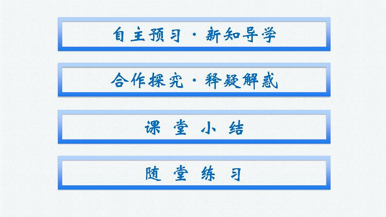 高中物理人教版2019必修第二册8-4机械能守恒定律优秀课件第2页