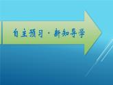 高中物理人教版2019必修第二册8-4机械能守恒定律优秀课件