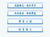 高中物理人教版2019必修第二册8-5实验：验证机械能守恒定律优秀课件