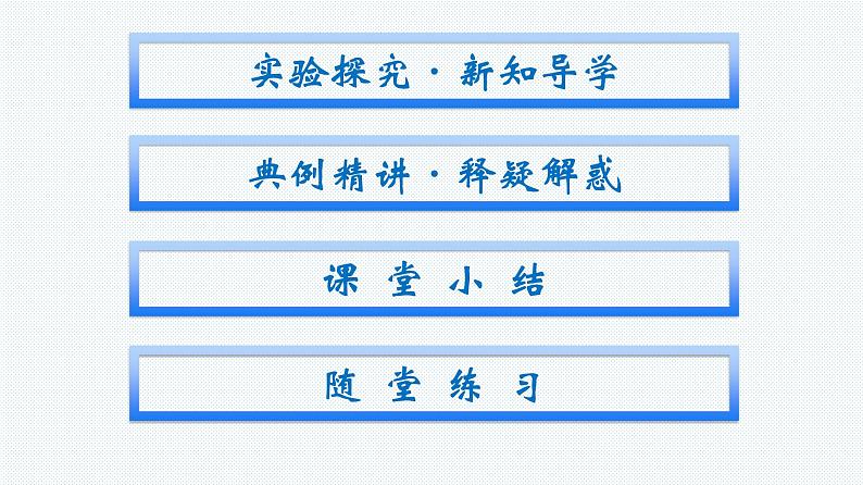 高中物理人教版2019必修第二册8-5实验：验证机械能守恒定律优秀课件02