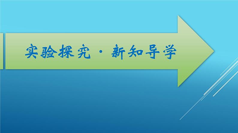 高中物理人教版2019必修第二册8-5实验：验证机械能守恒定律优秀课件05