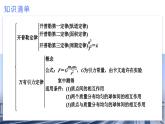 高中物理人教版2019必修第二册第七章《万有引力与宇宙航行》章末复习优秀课件