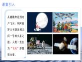 高中物理人教版2019必修第二册7-4宇宙航行优秀课件