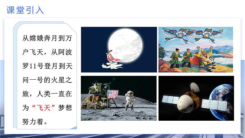 高中物理人教版2019必修第二册7-4宇宙航行优秀课件第3页