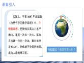 高中物理人教版2019必修第二册7-4宇宙航行优秀课件
