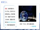 高中物理人教版2019必修第二册7-3万有引力理论的成就优秀课件