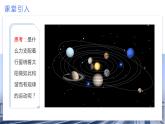 高中物理人教版2019必修第二册7-2万有引力定律优秀课件