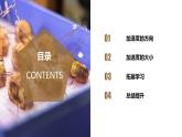 高中物理人教版2019必修第二册6-3向心加速度优秀课件