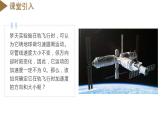 高中物理人教版2019必修第二册6-3向心加速度优秀课件