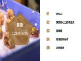 高中物理人教版2019必修第二册6-2向心力优秀课件
