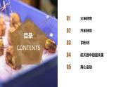 高中物理人教版2019必修第二册6-4生活中的圆周运动优秀课件