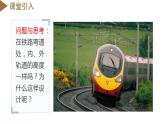 高中物理人教版2019必修第二册6-4生活中的圆周运动优秀课件