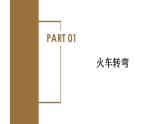 高中物理人教版2019必修第二册6-4生活中的圆周运动优秀课件