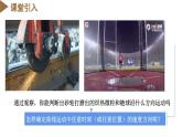 高中物理人教版2019必修第二册5-1曲线运动优秀课件