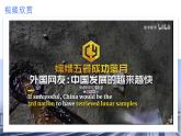 高中物理人教版2019必修第二册专题4：卫星的变轨问题优秀课件