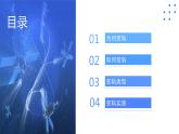 高中物理人教版2019必修第二册专题4：卫星的变轨问题优秀课件