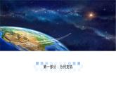 高中物理人教版2019必修第二册专题4：卫星的变轨问题优秀课件