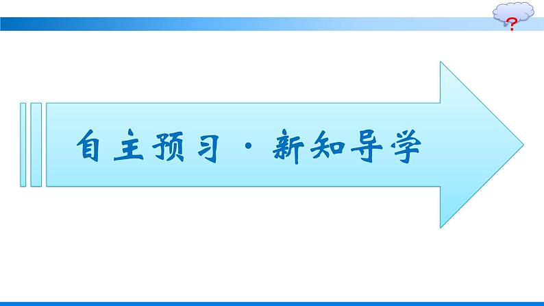 人教版（2019）高中物理必修第三册第10章静电场中的能量5-带电粒子在电场中的运动优秀课件第5页