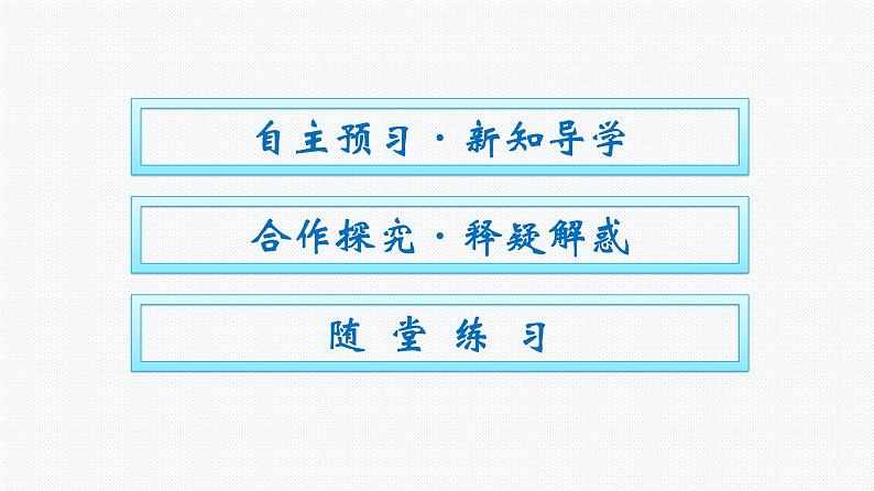 人教版（2019）高中物理必修第三册第10章静电场中的能量4-电容器的电容第2课时 实验：观察电容器的充、放电现象优秀课件02