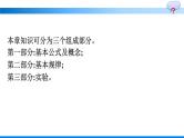 人教版（2019）高中物理必修第三册第12章电能 能量守恒定律本章整合优秀课件
