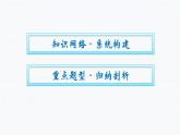 人教版（2019）高中物理必修第三册第10章静电场中的能量本章整合优秀课件