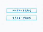 人教版（2019）高中物理必修第三册第10章静电场中的能量本章整合优秀课件