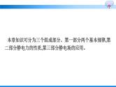 人教版（2019）高中物理必修第三册第9章静电场及其应用本章整合优秀课件