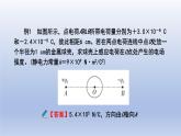 高中物理人教版2019必修第三册9-4静电的防止与利用精品课件5