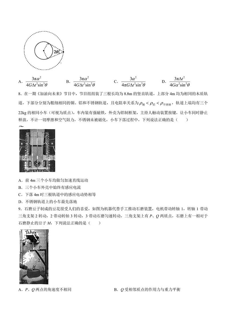 江西省多所学校2025届高三上学期第一次大联考物理试题+答案03