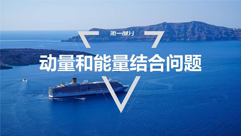 1.5.2　碰撞的应用第3页