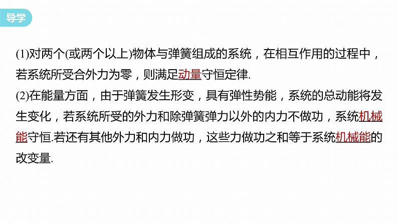 1.5.3　碰撞模型及拓展应用第4页