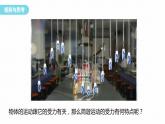 2.3　简谐运动的回复力与能量  课件-高中物理选择性必修1（人教版2019）