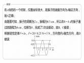 第二章　机械振动　章末复习  课件-高中物理选择性必修1（人教版2019）
