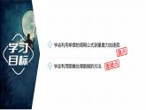2.5　实验：用单摆测量重力加速度  课件-高中物理选择性必修1（人教版2019）