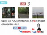 3.5　多普勒效应  课件-高中物理选择性必修1（人教版2019）
