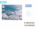 3.2　波的描述  课件-高中物理选择性必修1（人教版2019）