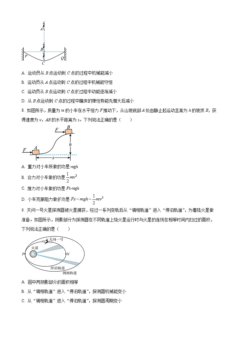内蒙古自治区赤峰市2023-2024学年高一下学期7月期末考试物理试题（原卷版+解析版）03