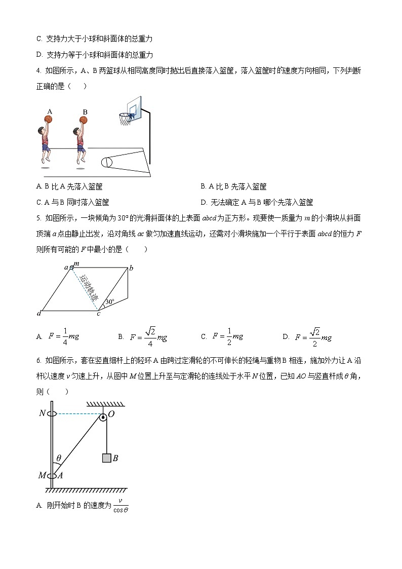 重庆市第一中学2023-2024学年高二下学期期末考试物理试题（原卷版+解析版）02