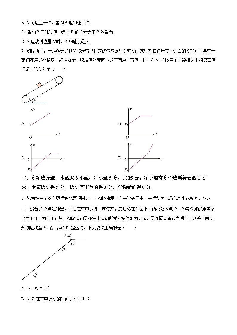 重庆市第一中学2023-2024学年高二下学期期末考试物理试题（原卷版+解析版）03