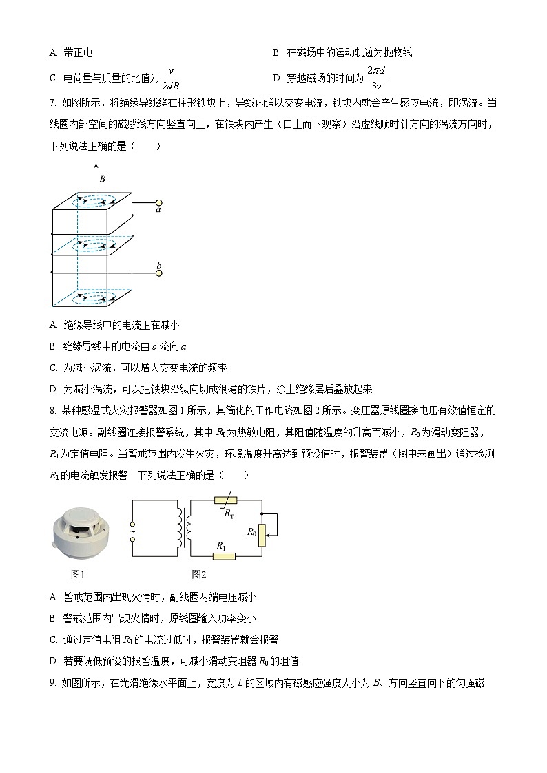 北京市顺义牛栏山第一中学2023-2024学年高二下学期期中考试物理试卷（原卷版）第3页