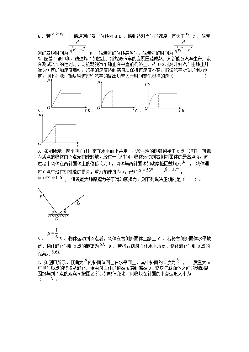 [物理][期末]广西示范性高中2023-2024学年高一下学期期末考试物理试题第2页